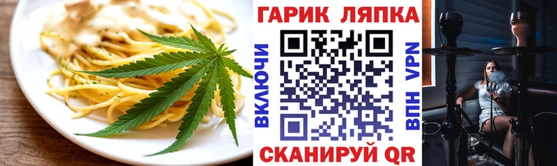 Еда ТГК марихуана  купить наркоту  mega как зайти  Дно 
