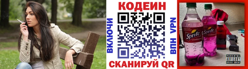 Кодеиновый сироп Lean напиток Lean (лин)  купить   Дно 
