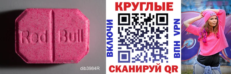Ecstasy VHQ  blacksprut рабочий сайт  Дно  купить закладку 