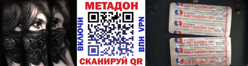 Метадон белоснежный  купить наркоту  Дно 